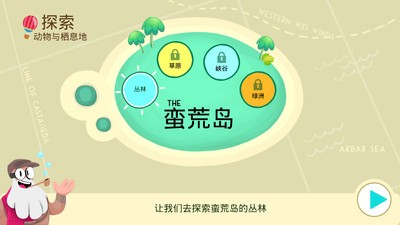 动物摄影师_截图3