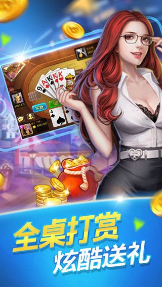 金沙官方版棋牌_截图2