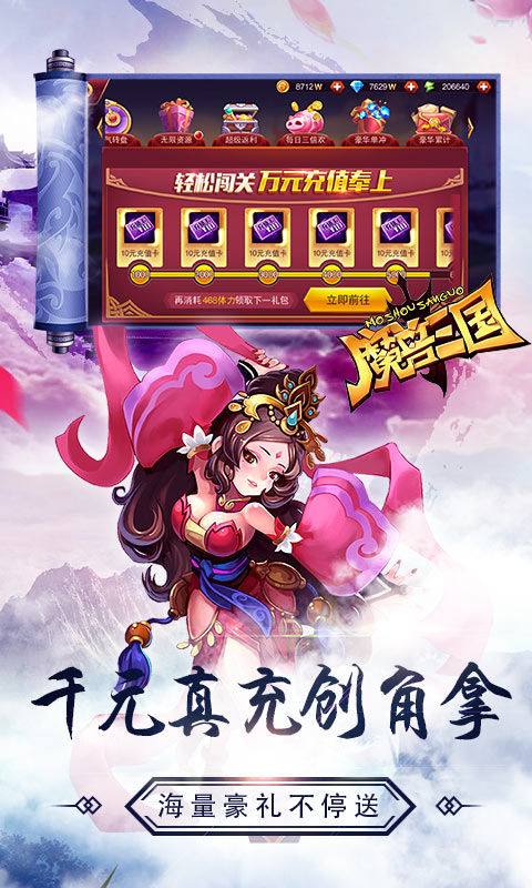 魔兽三国_截图2