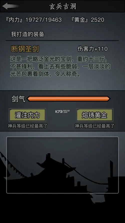 放置江湖省试如何打