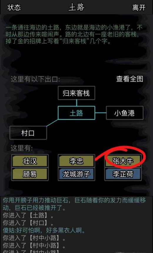 放置江湖的方式能否提升负神