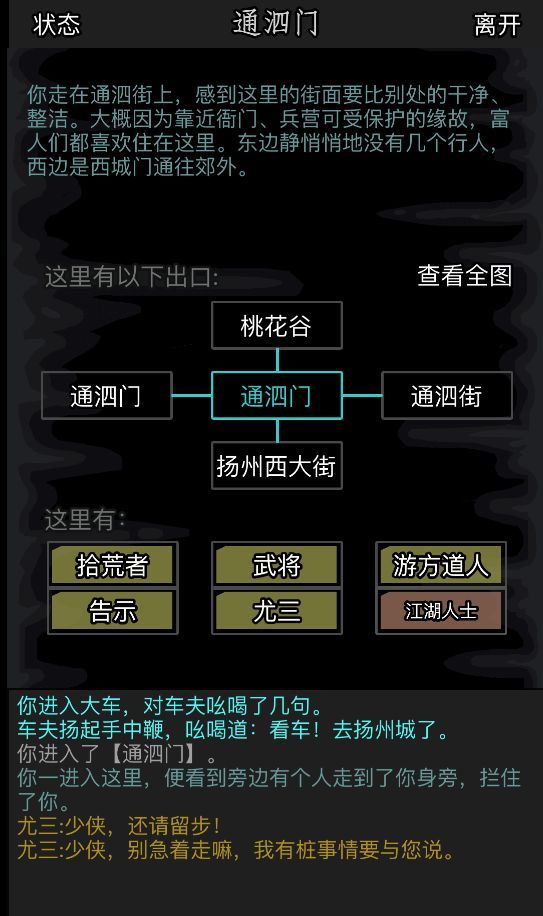 放置江湖拳脚装备攻略指南