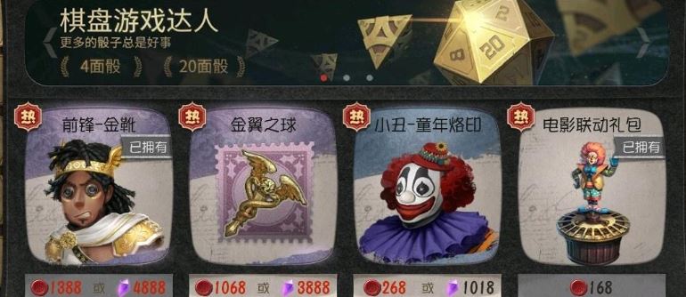 如何在第五人格中玩囚徒角色