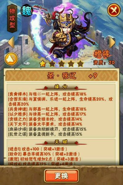 少年三国志2里的全新赤金红颜孙尚香真的登场了吗