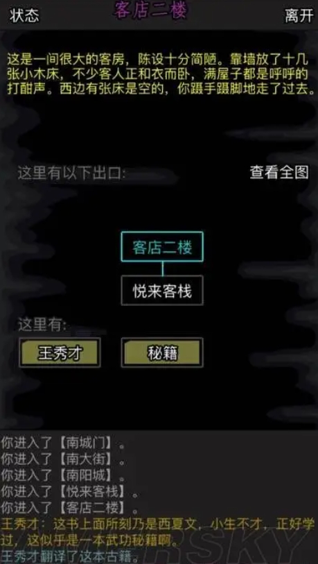 放置江湖古墓派拜师选择应该如何打