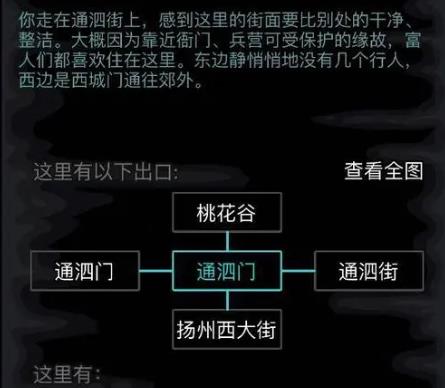 放置江湖如何获取江湖琴类武学的秘籍